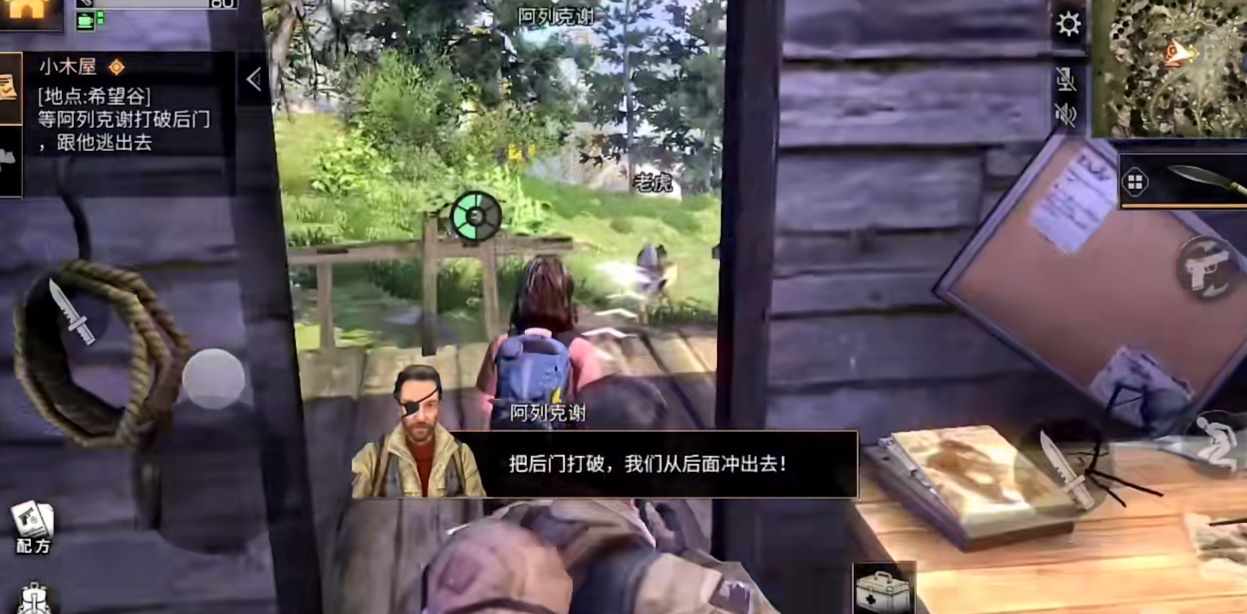 明日之后新手期过渡攻略