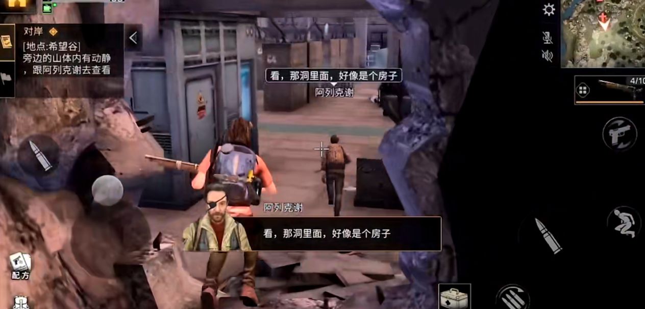 明日之后新手期过渡攻略