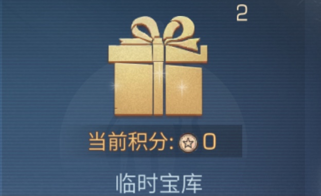 明日之后金刚联动宝箱抽奖规则