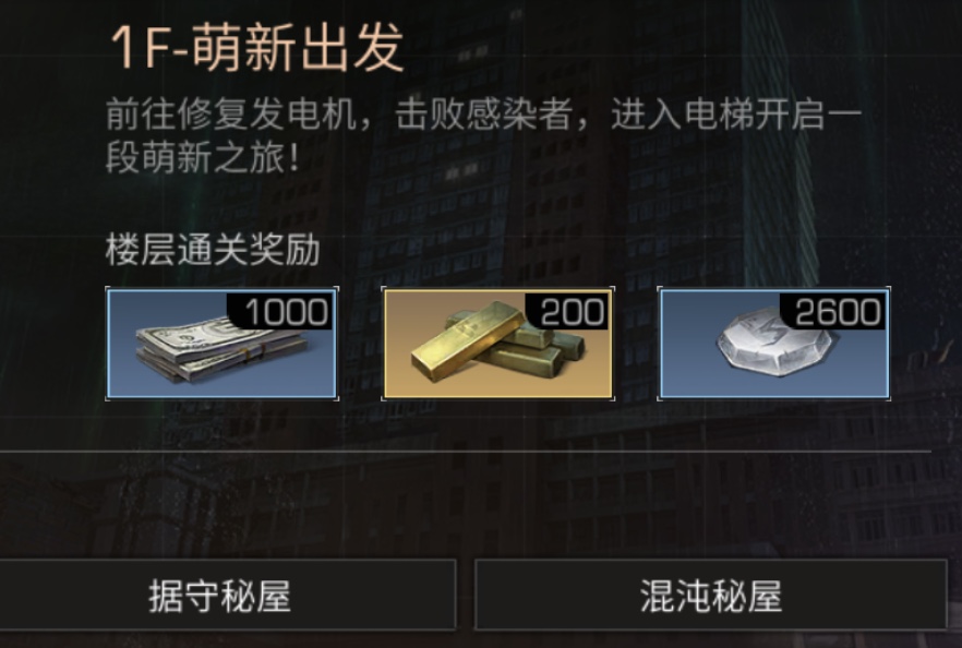 明日之后高校秘屋挑战玩法攻略