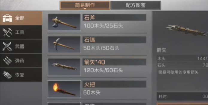 明日之后配件升级顺序推荐