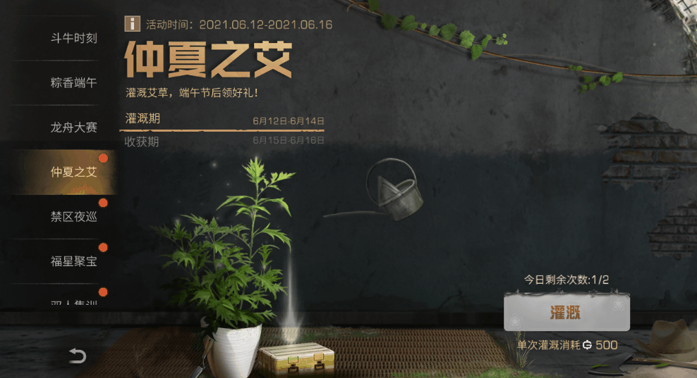 明日之后艾叶获取方法介绍