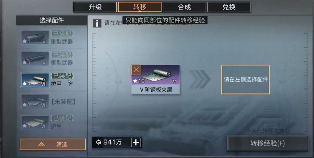 明日之后七阶蓝甲和四阶金甲对笔解析