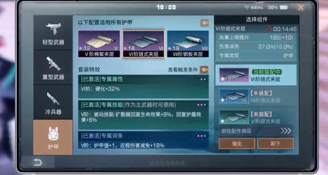 明日之后七阶蓝甲和四阶金甲对笔解析