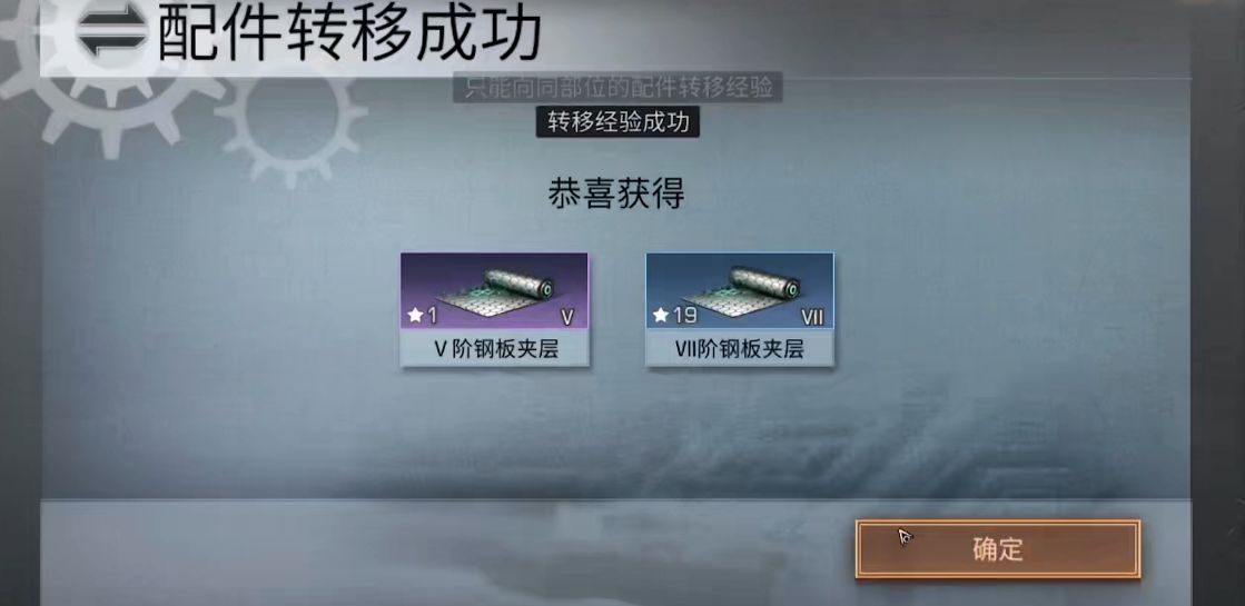 明日之后七阶蓝甲和四阶金甲对笔解析