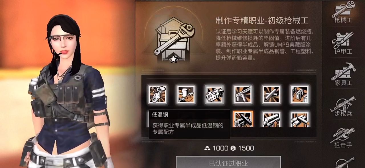 明日之后战斗职业专属新技能解析