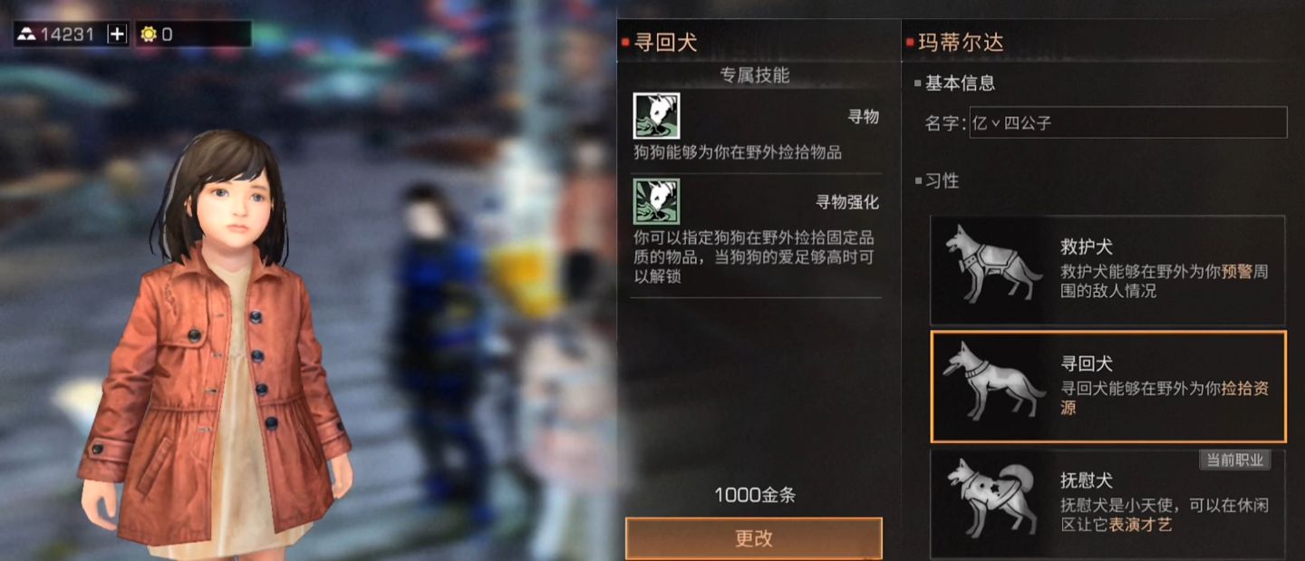 明日之后战斗职业专属新技能解析