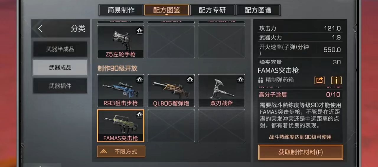 明日之后战斗职业专属新技能解析