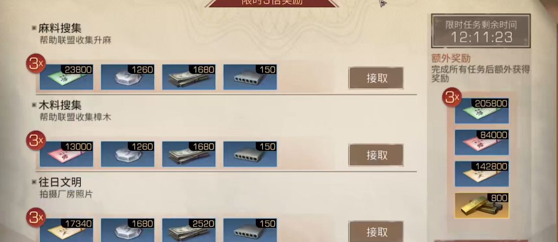 明日之后快速获取金条方法介绍