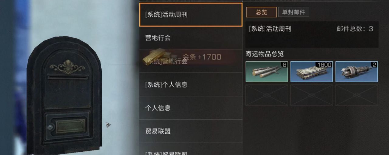 明日之后快速获取金条方法介绍