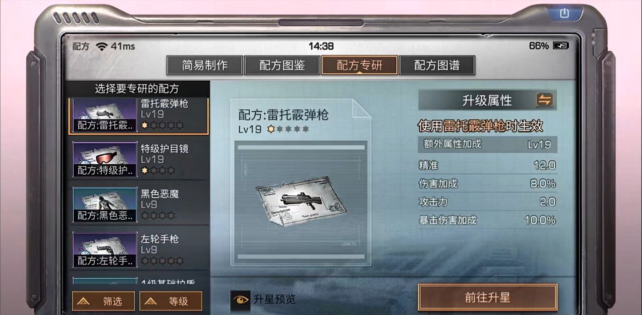 明日之后转轮霰弹枪和雷托霰弹枪对比解析