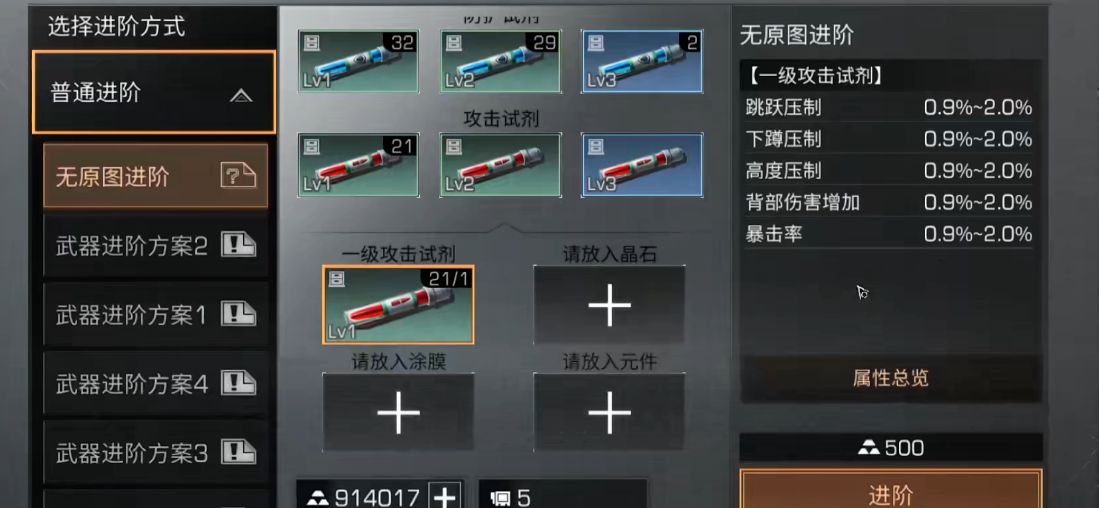 明日之后副武器继承规则详解