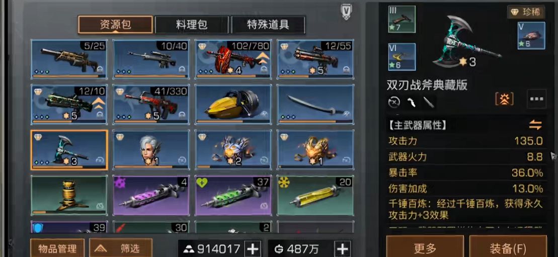 明日之后副武器继承规则详解