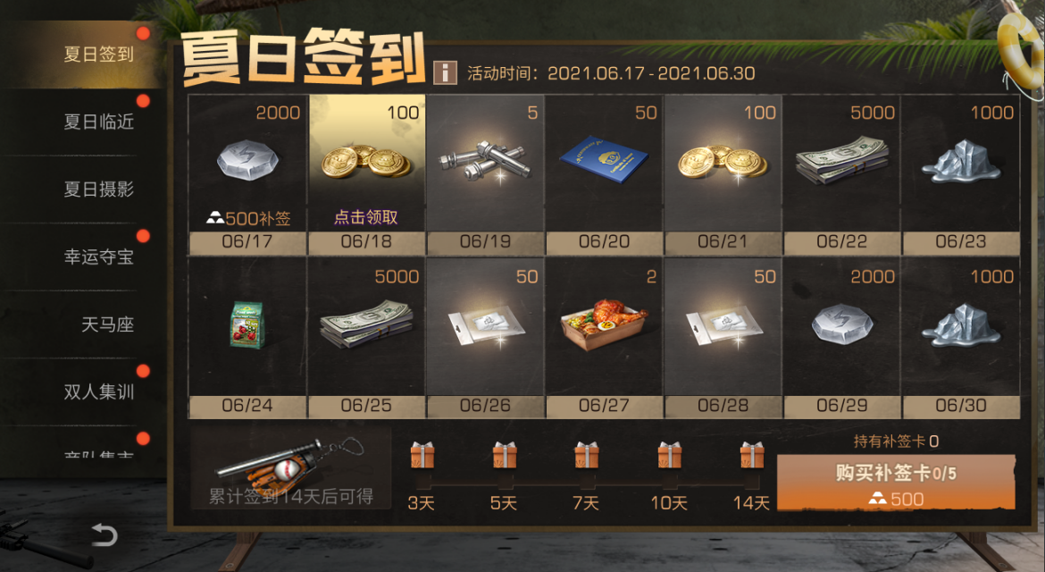 明日之后新夏日临近活动玩法详解