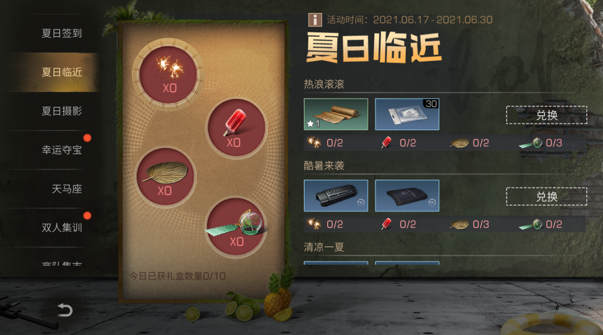 明日之后新夏日临近活动玩法详解