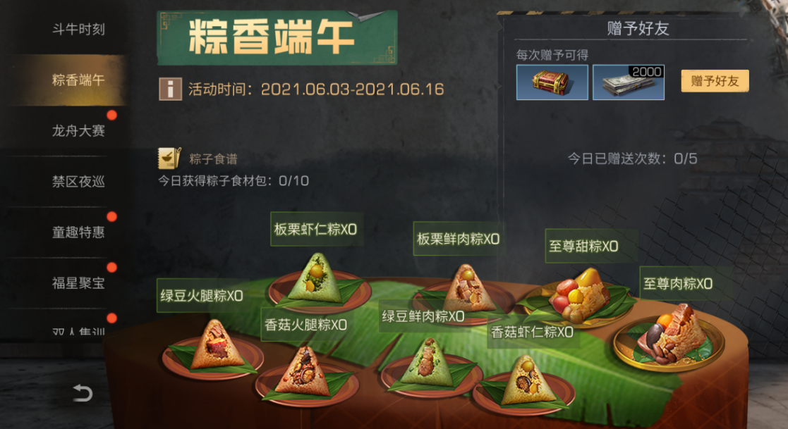 明日之后端午龙舟大赛玩法介绍