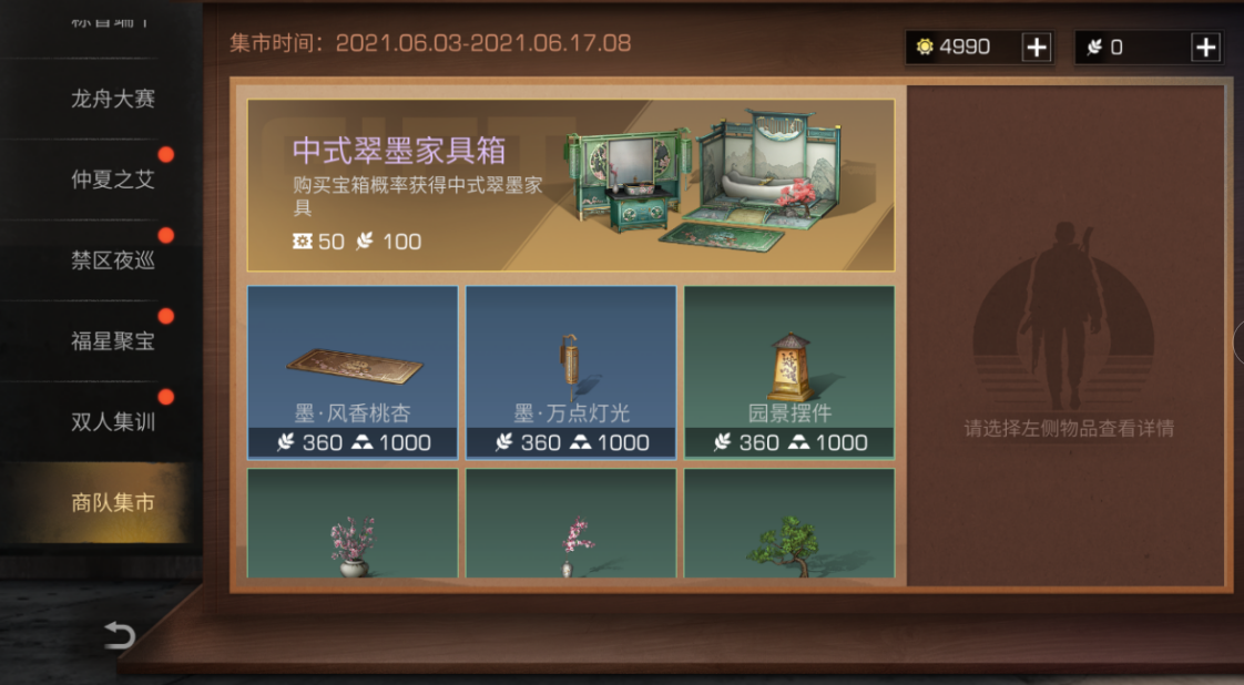 明日之后端午龙舟大赛玩法介绍