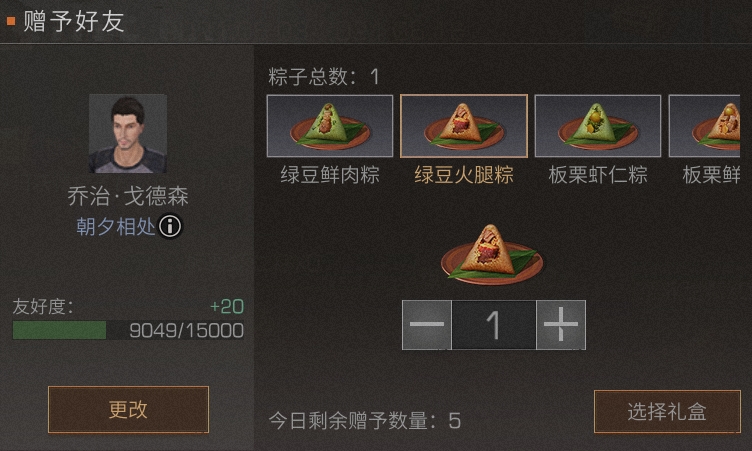 明日之后端午艾叶获取途径介绍