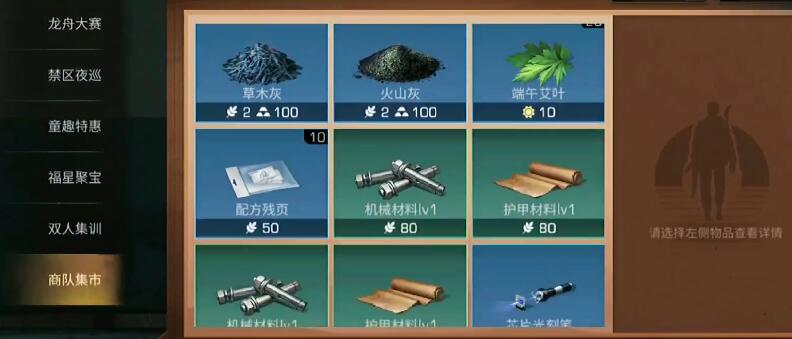 明日之后端午艾叶获取途径介绍