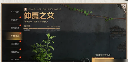 1673760802833683.png 明日之后端午集训活动玩法攻略