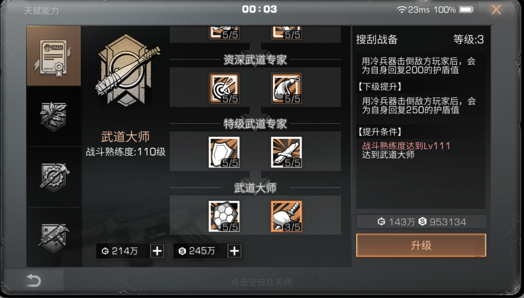 明日之后职业技能加成解析