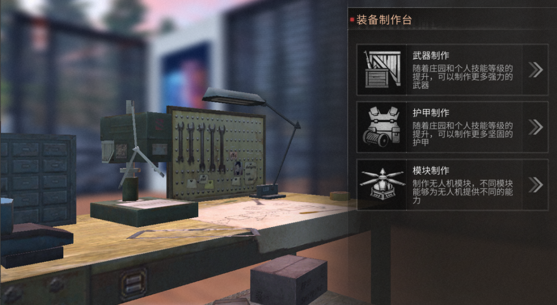 明日之后更新后无人制作攻略