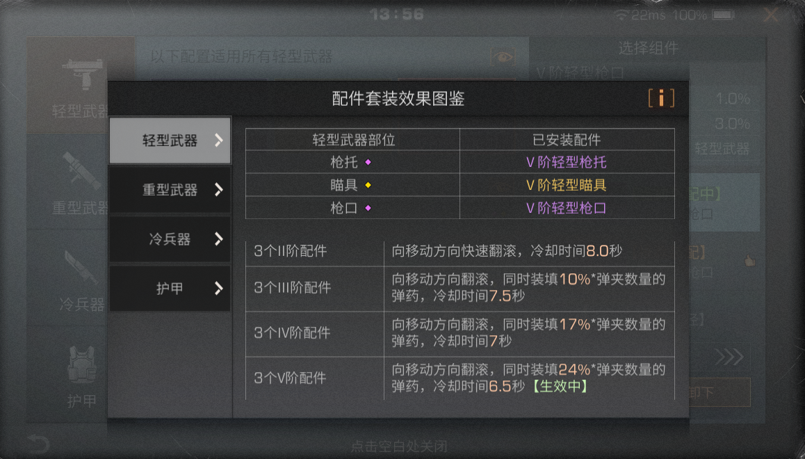 明日之后蛛毒BIOT步枪强度测评