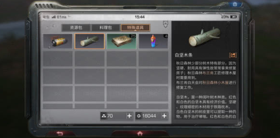 明日之后金条快速获取攻略