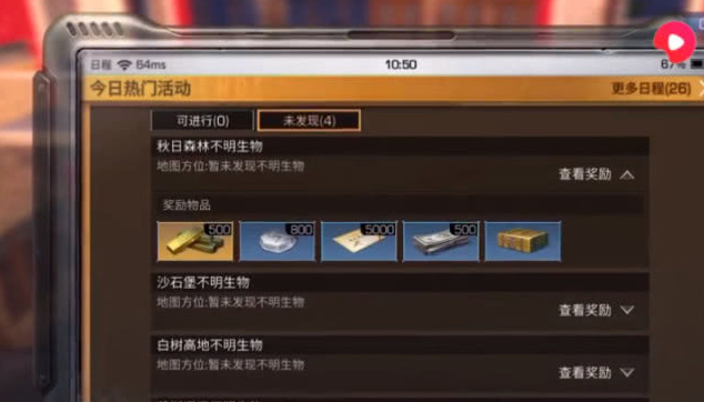 明日之后金条快速获取攻略