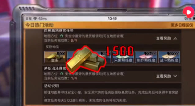 明日之后金条快速获取攻略