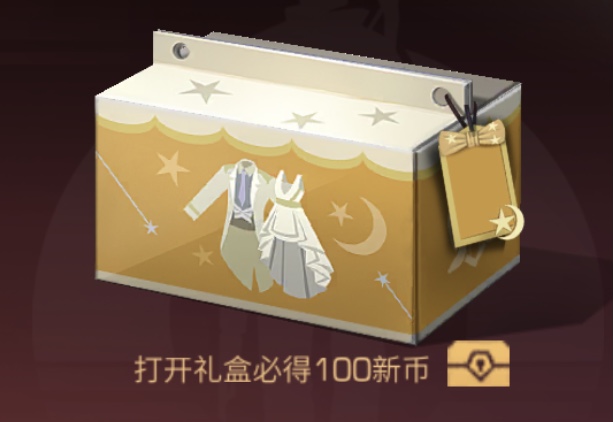 明日之后星河恋曲典藏抽奖攻略