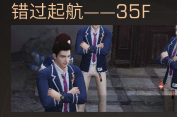 明日之后高校密事结局关卡一览