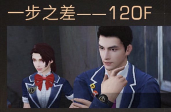 明日之后高校密事结局关卡一览