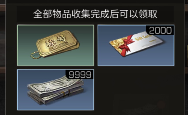 明日之后哥斯拉联动橱窗活动玩法攻略