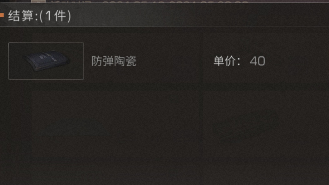 明日之后满减市场活动玩法攻略