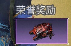 明日之后辐射高校赛季前三名奖励一览