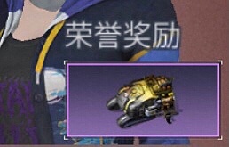 明日之后辐射高校赛季前三名奖励一览