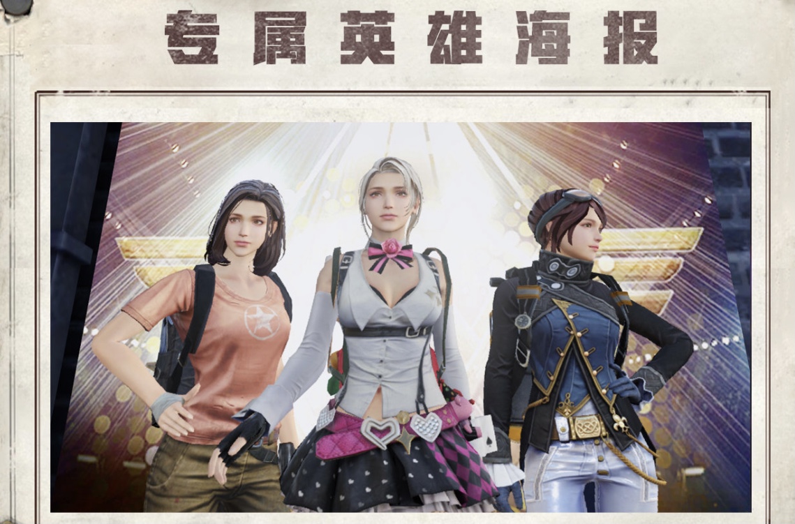 明日之后辐射高校赛季前三名奖励一览