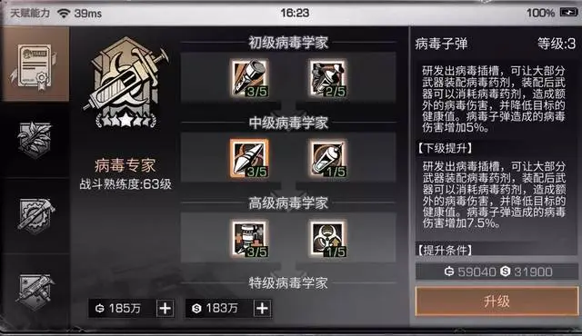 明日之后病毒职业赚金条攻略