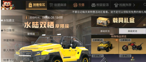 1674021553544471.png 明日之后水陆霸主摩羯座价格介绍