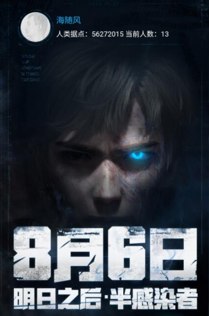 明日之后幸存者抉择时刻入口及退出方法介绍