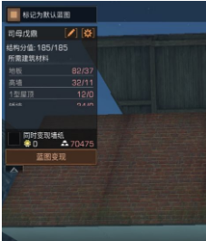 1674023709426248.png 明日之后单人结构憩息屋建造攻略