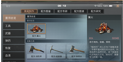 明日之后幸运积分抽苍穹典藏涂装攻略