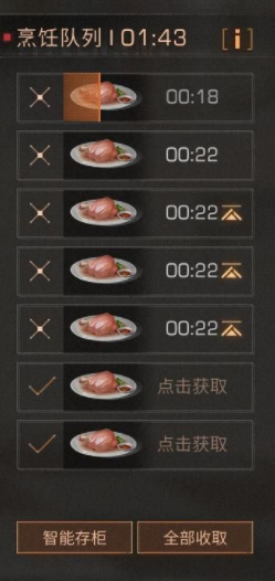 1674025125247783.png 明日之后不同场景的料理选择推荐