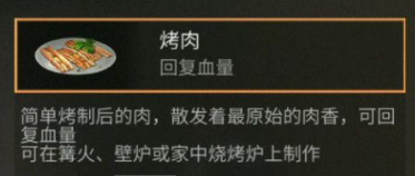 1674025119245128.png 明日之后不同场景的料理选择推荐