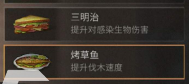 1674025112540175.png 明日之后不同场景的料理选择推荐