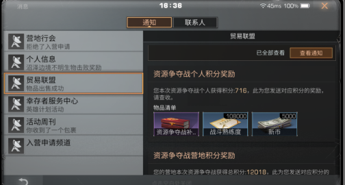 明日之后夏尔资源争夺战高分攻略