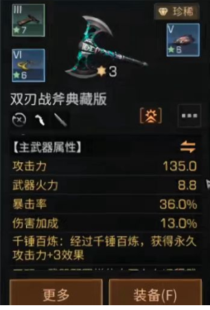 1674026644395788.png 明日之后不同阶段的装备选择建议