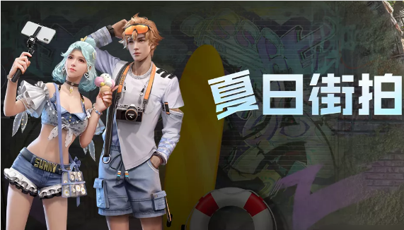 明日之后夏日街拍时装图文一览