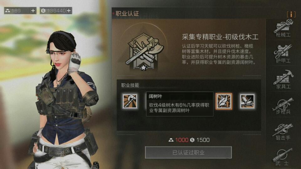 明日之后伐木工新技能解析